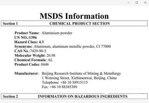 国际货运中的msds鉴定到底是什么