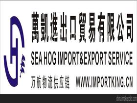 广州虎桥国际货运代理公司13427635151 企业库 