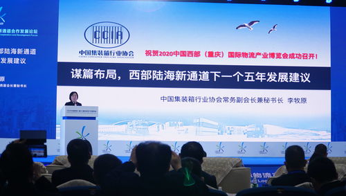 2020中国西部 重庆 国际物流产业博览会开幕 300多家企业带来新技术新产品
