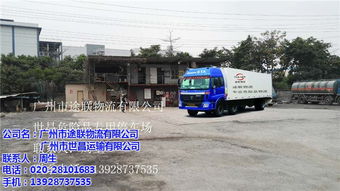 危险品运输仓储,普货运输仓储,国际货代,报关优惠价格
