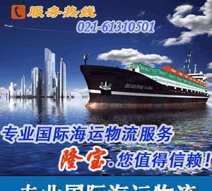 宁波上海出口到SYDNEY悉尼海运国际货代公司 国际物流代理