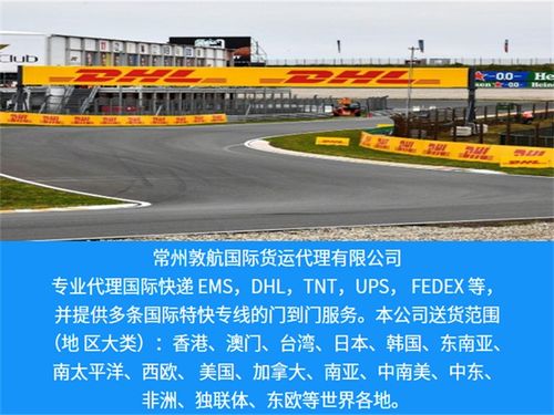 蚌埠dhl国际快递空运机场 蚌埠dhl国际快递全球货运 取件服务