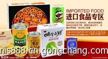 香港进口_虎桥国际货运代理东莞分部_世界工厂网
