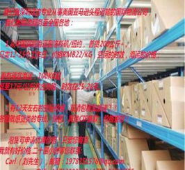 亚马逊国际货运代理,可接带电,纯电池产品,主营欧美日加