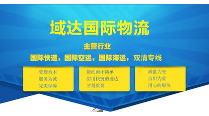 广州空运到南非约翰内斯堡jnb机场时效快捷 域达