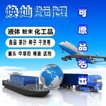 焕灿货运国际货运代理,我要寄农用化学品国际货运物流去赞比亚专线渠道派送到门