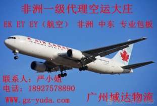 深圳空运到纳米比亚温得和克wdh 时效快捷 域达