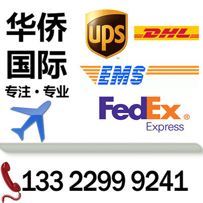 寄往德国 汉堡的国际快递 空运 专线 物流 货代 货运