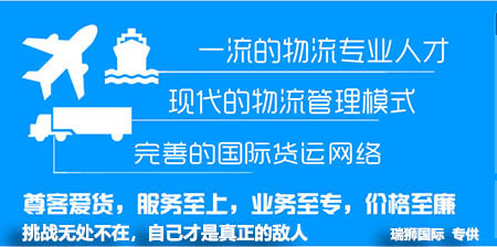 国际货运代理人的一般责任及权利