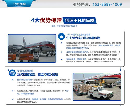 安徽航驰货运代理 机场航空当天件 合肥到大同航空当天件