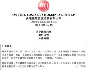 16.8亿 这家货代公司卖了个好价钱