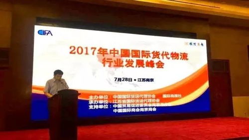 思锐物流荣获 2016年度中国国际货代物流百强