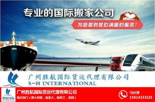 家具运加拿大 广州胜航家具托运 红木家具运加拿大熏蒸要求