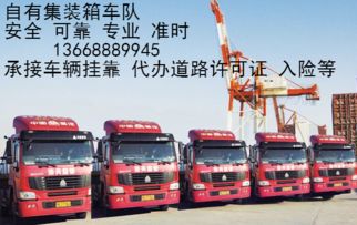 青岛港国际货代 靠谱货代公司 具备无船承运人资质