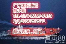  福州国际货运代理公司 主营 海运 整柜 澳洲线