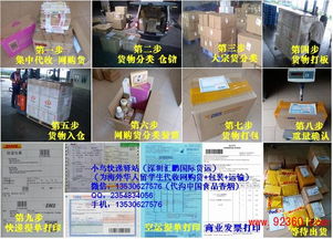 江苏代购食品 深圳快捷的代购快递中国食品公司