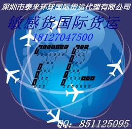 敏感快递供应信息 敏感快递批发 敏感快递价格 找敏感快递产品上